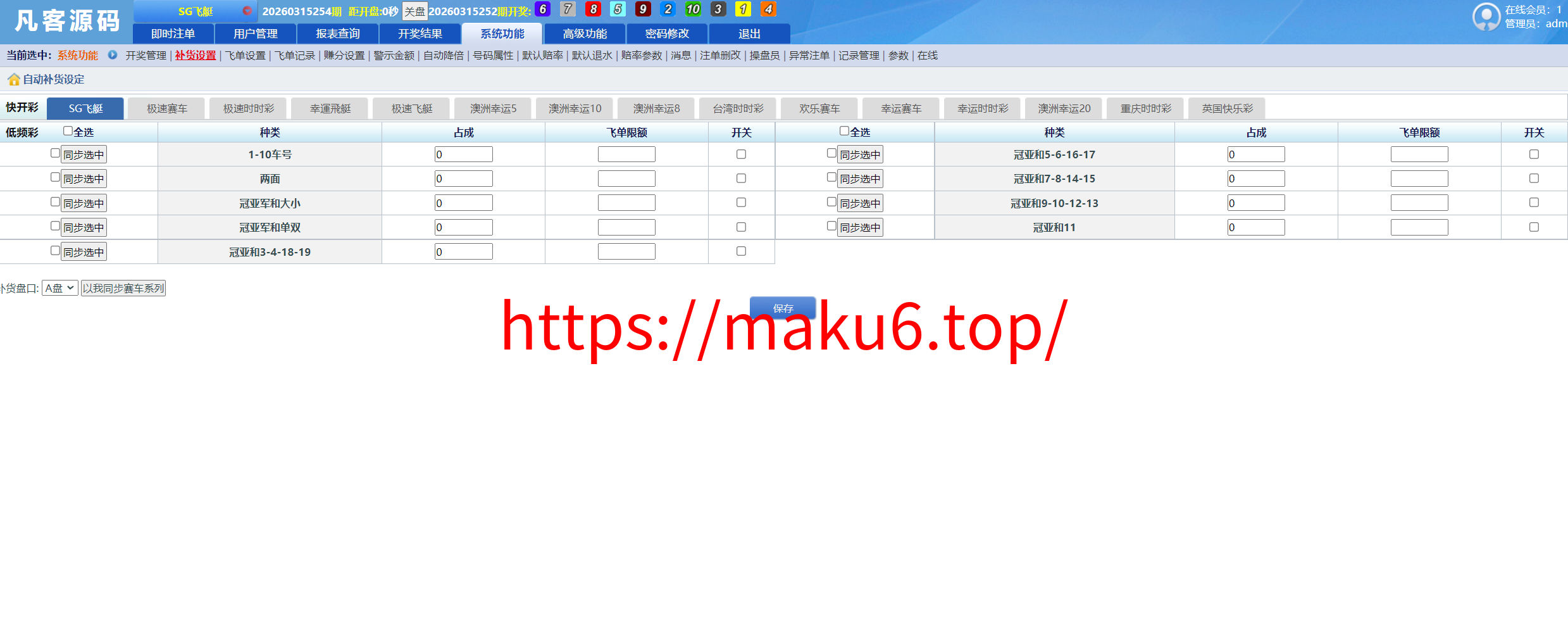 图片[35]-2026版SG138彩票源码/完美运营修复版/信用盘源码/现金盘彩票系统/前后端php/完整的搭建教程，附带138导航源码-凡客源码