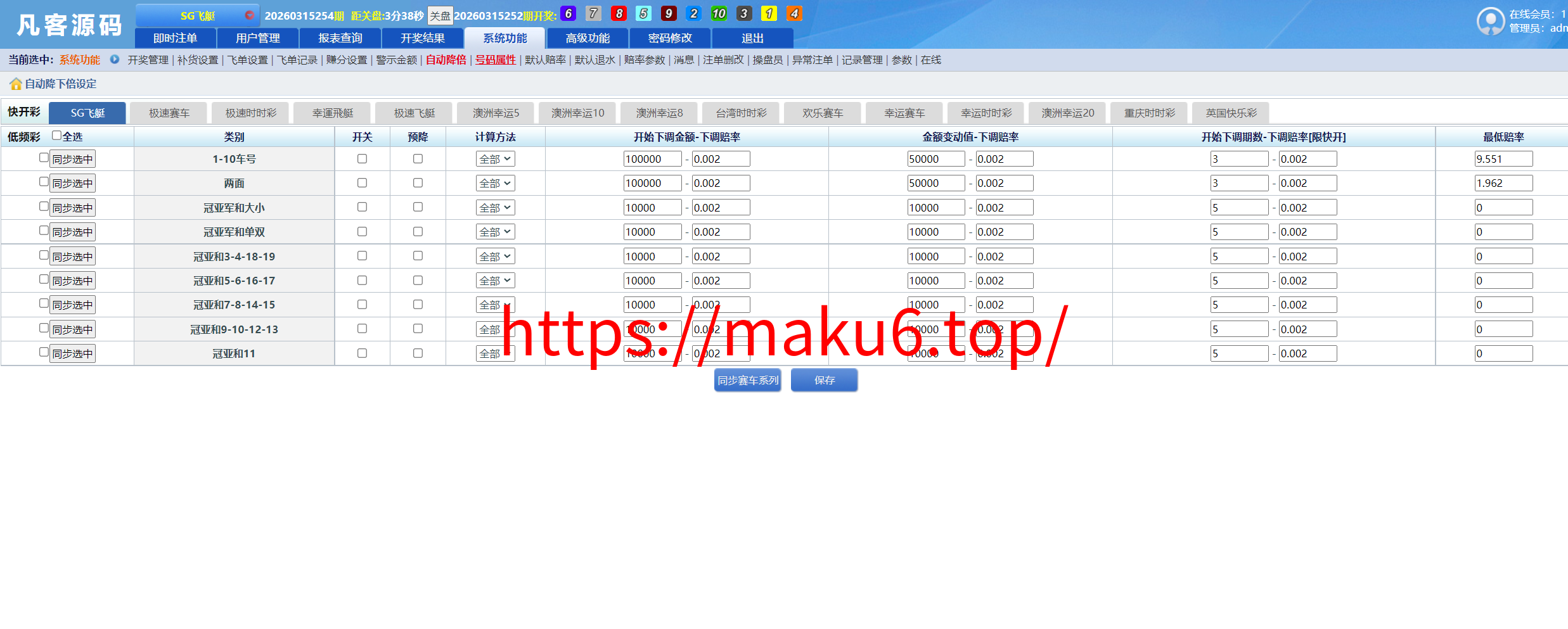 图片[36]-2026版SG138彩票源码/完美运营修复版/信用盘源码/现金盘彩票系统/前后端php/完整的搭建教程，附带138导航源码-凡客源码