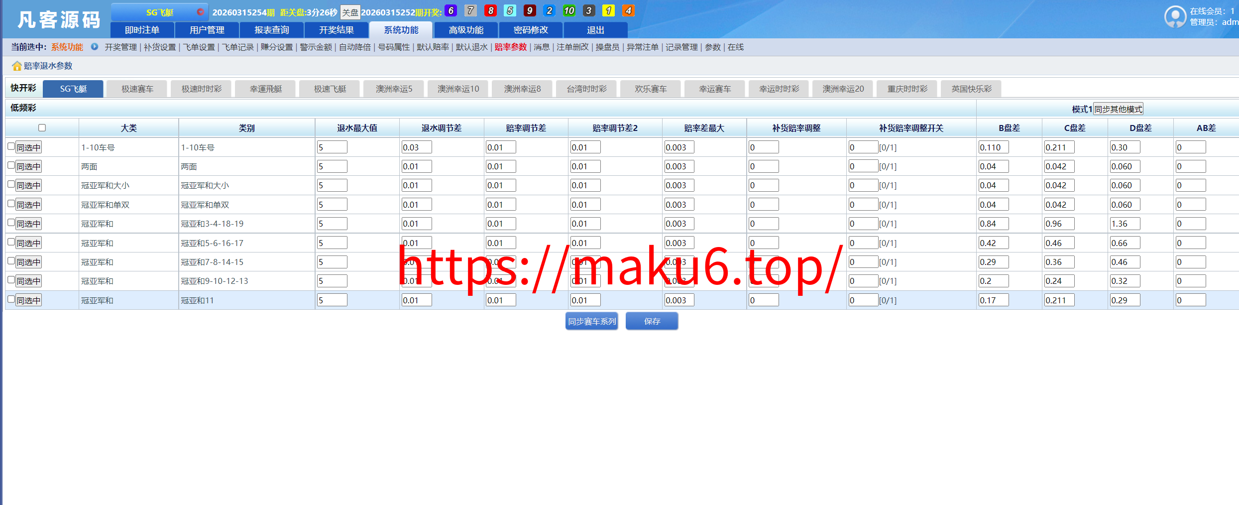 图片[37]-2026版SG138彩票源码/完美运营修复版/信用盘源码/现金盘彩票系统/前后端php/完整的搭建教程，附带138导航源码-凡客源码