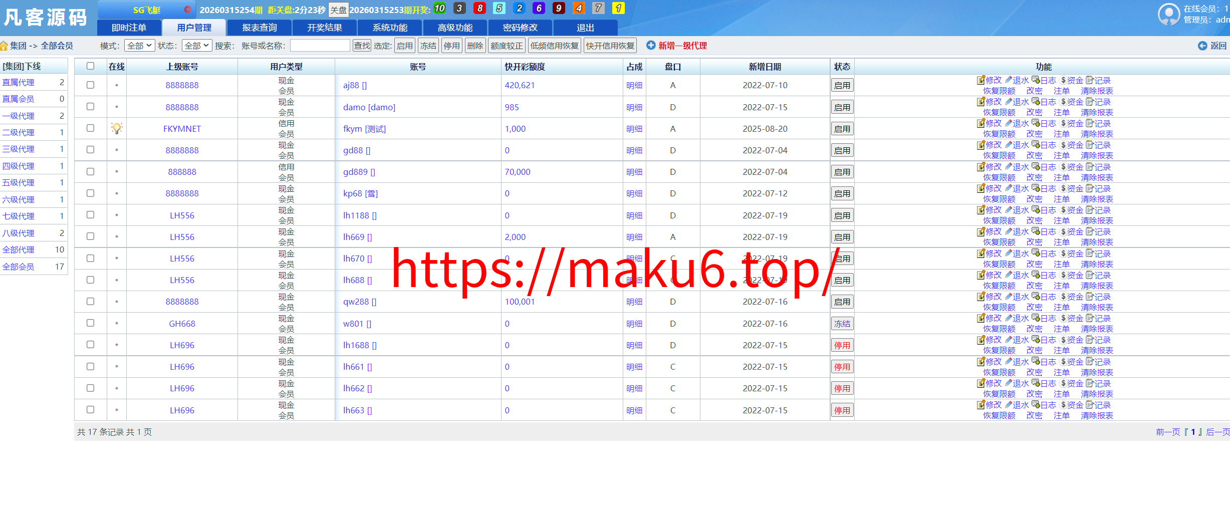 图片[39]-2026版SG138彩票源码/完美运营修复版/信用盘源码/现金盘彩票系统/前后端php/完整的搭建教程，附带138导航源码-凡客源码