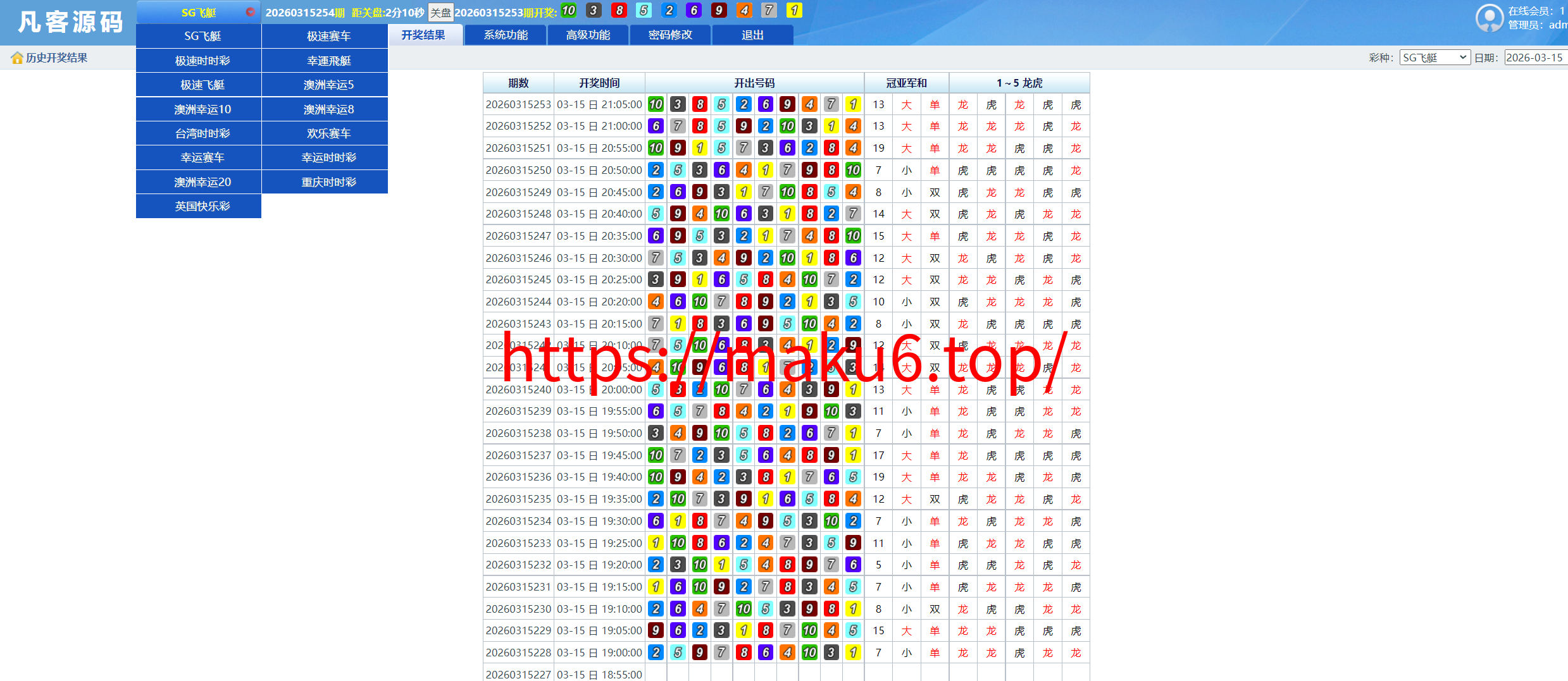 图片[40]-2026版SG138彩票源码/完美运营修复版/信用盘源码/现金盘彩票系统/前后端php/完整的搭建教程，附带138导航源码-凡客源码
