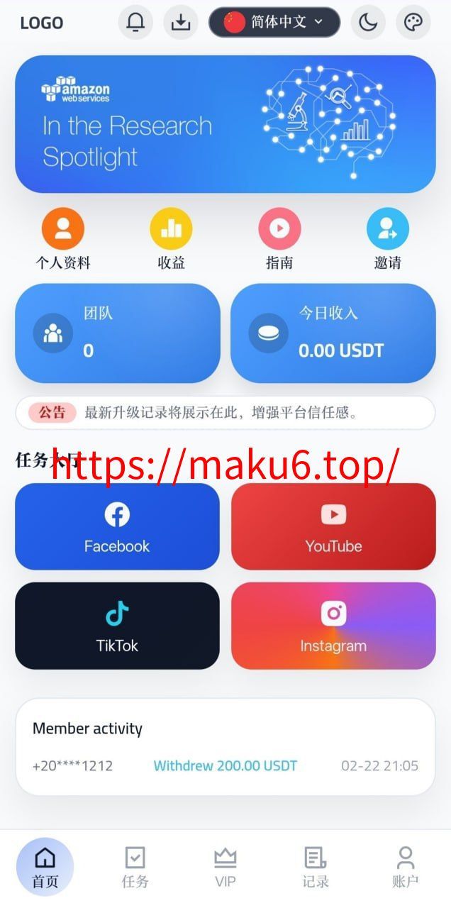 图片[2]-全球多平台视频任务系统源码 – 全开源 | 多语言 | VIP升级 | 2026新版-凡客源码