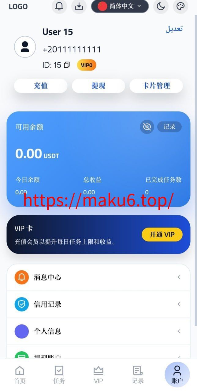 图片[5]-全球多平台视频任务系统源码 – 全开源 | 多语言 | VIP升级 | 2026新版-凡客源码