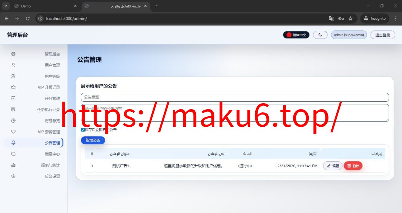 图片[8]-全球多平台视频任务系统源码 – 全开源 | 多语言 | VIP升级 | 2026新版-凡客源码
