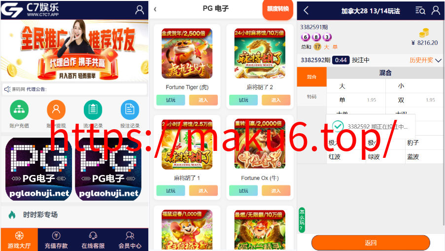 图片[1]-C7娱乐本地彩票加拿大28/极速时时彩/极速快车/对接NG的PG游戏/源码前后开源-凡客源码