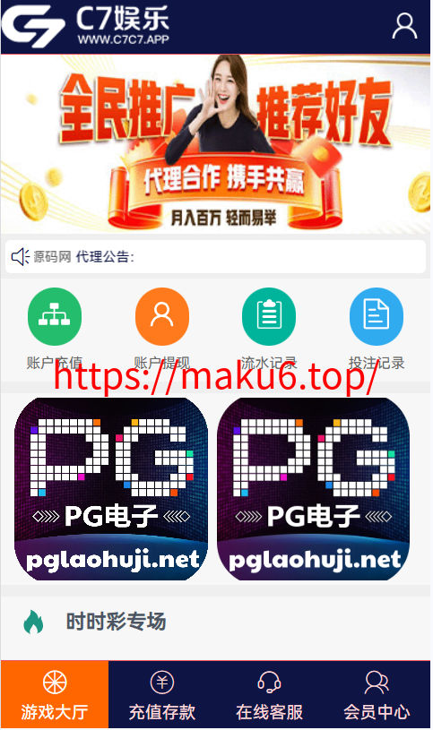图片[2]-C7娱乐本地彩票加拿大28/极速时时彩/极速快车/对接NG的PG游戏/源码前后开源-凡客源码