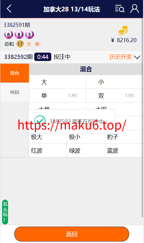 图片[4]-C7娱乐本地彩票加拿大28/极速时时彩/极速快车/对接NG的PG游戏/源码前后开源-凡客源码