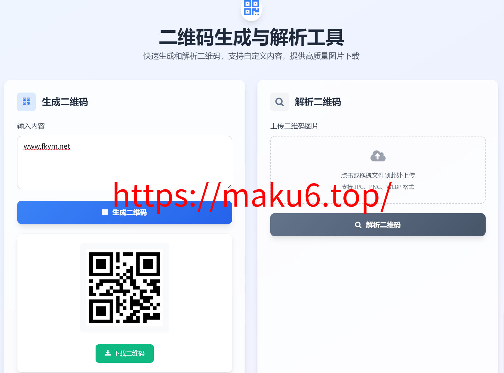 图片[1]-USDT地址二维码生成、网站链接生成与解析工具HTML源码-凡客源码