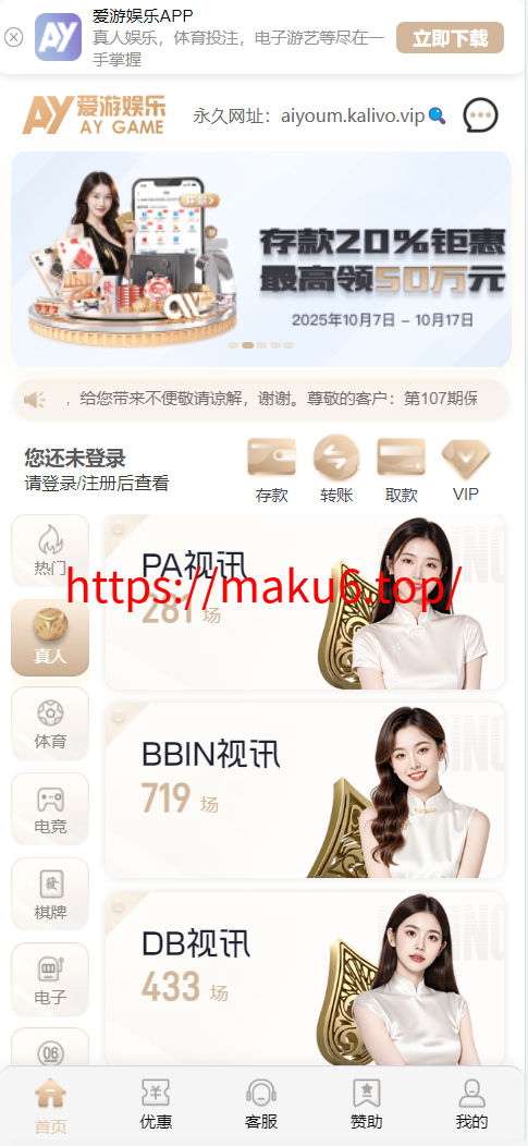 图片[1]-高仿爱游、综合盘源码、PG源码/电竞/博彩/彩票/真人视讯/源码-凡客源码