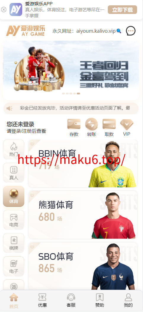 图片[2]-高仿爱游、综合盘源码、PG源码/电竞/博彩/彩票/真人视讯/源码-凡客源码