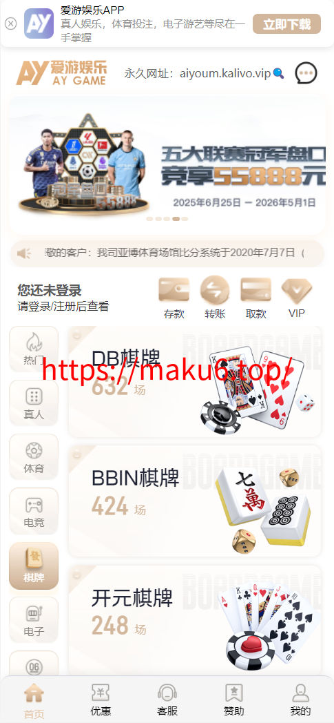图片[3]-高仿爱游、综合盘源码、PG源码/电竞/博彩/彩票/真人视讯/源码-凡客源码
