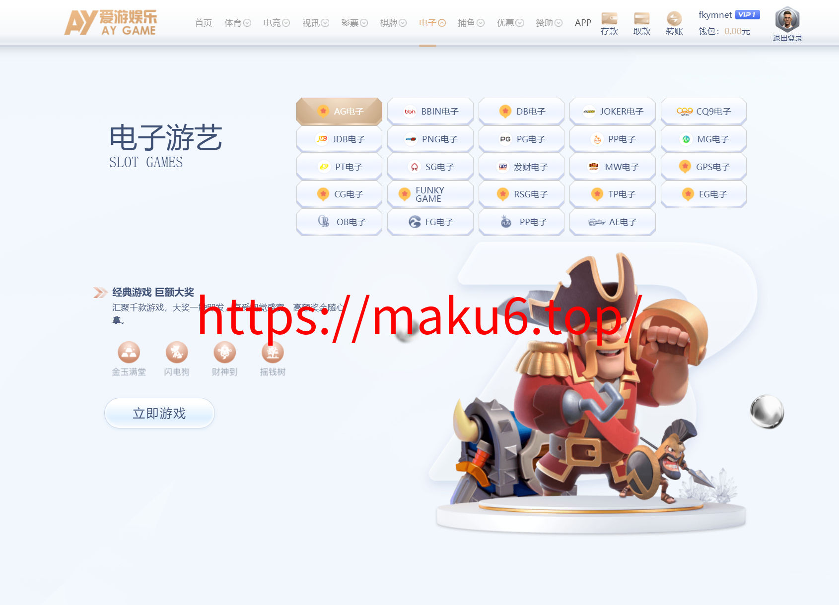 图片[12]-高仿爱游、综合盘源码、PG源码/电竞/博彩/彩票/真人视讯/源码-凡客源码