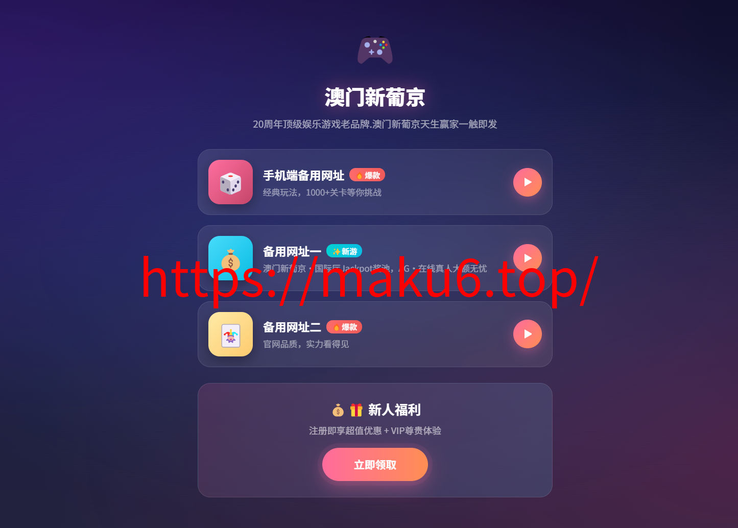 图片[1]-菠菜综合盘落地导航页，彩票平台，棋牌，电子娱乐网引流专用-凡客源码