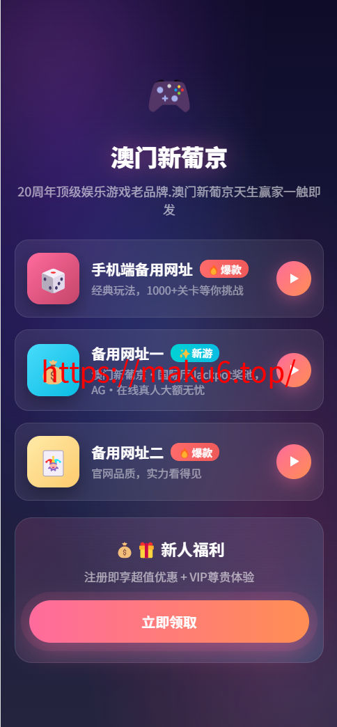 图片[2]-菠菜综合盘落地导航页，彩票平台，棋牌，电子娱乐网引流专用-凡客源码