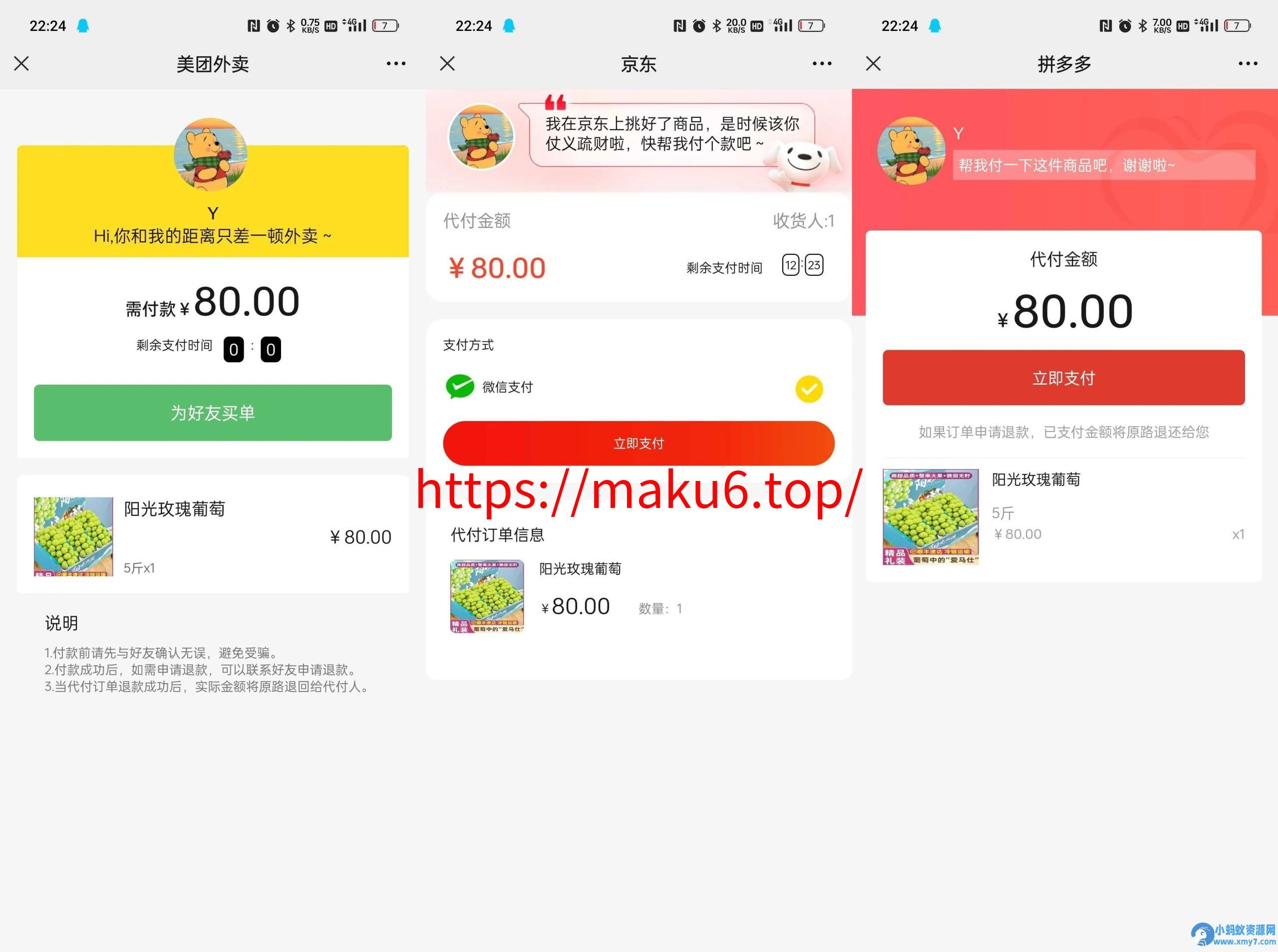 图片[7]-美团代付三合一系统源码、h5端，带后台，需要配置公众号-凡客源码