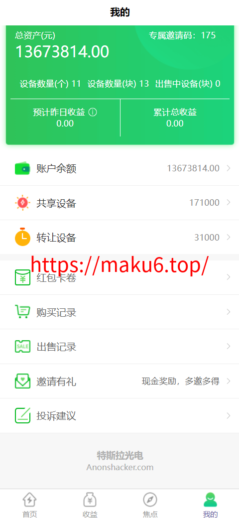 图片[3]-中文版太阳能新能源充电宝|基金|投资理财|分红基站新UI自动挂机共享源码客服-凡客源码