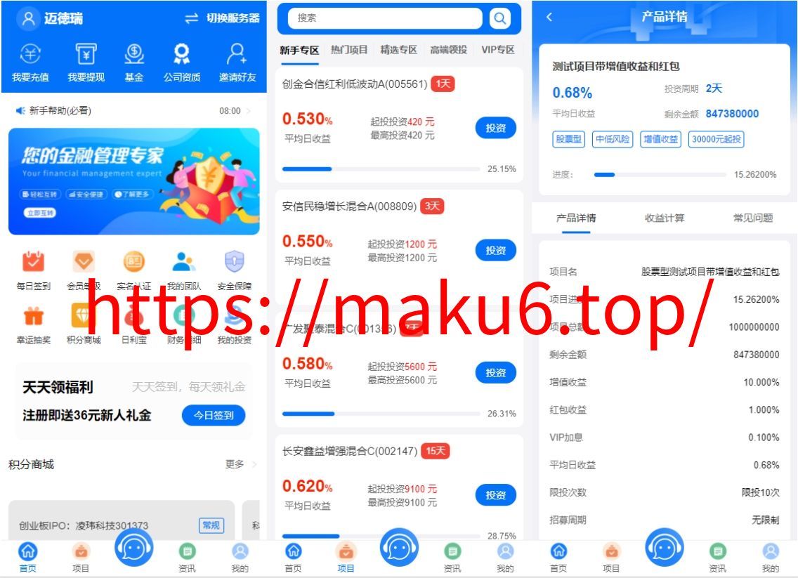 图片[1]-VUE+php基金投资理财系统/余额宝/签到/积分商城/余额互转-凡客源码