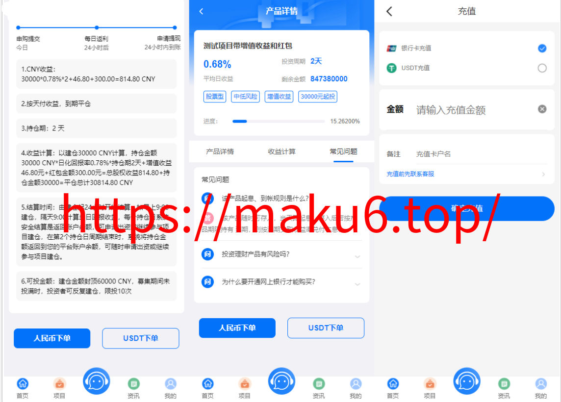 图片[3]-VUE+php基金投资理财系统/余额宝/签到/积分商城/余额互转-凡客源码