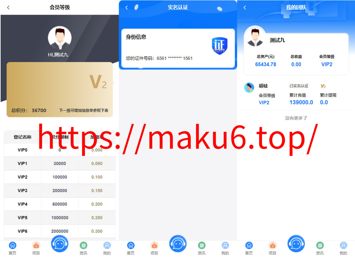图片[4]-VUE+php基金投资理财系统/余额宝/签到/积分商城/余额互转-凡客源码