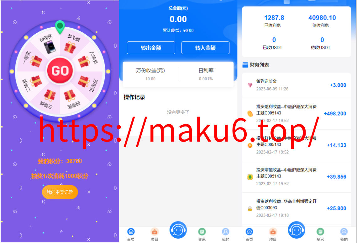图片[5]-VUE+php基金投资理财系统/余额宝/签到/积分商城/余额互转-凡客源码