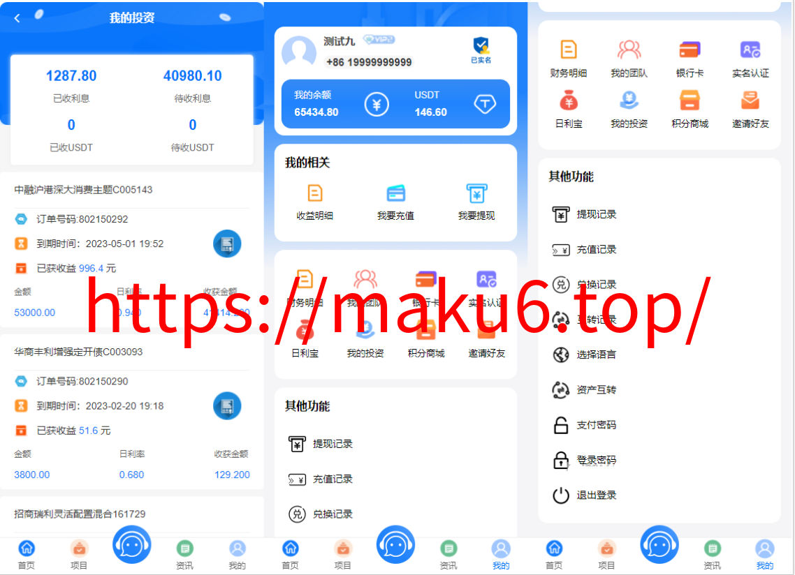图片[6]-VUE+php基金投资理财系统/余额宝/签到/积分商城/余额互转-凡客源码