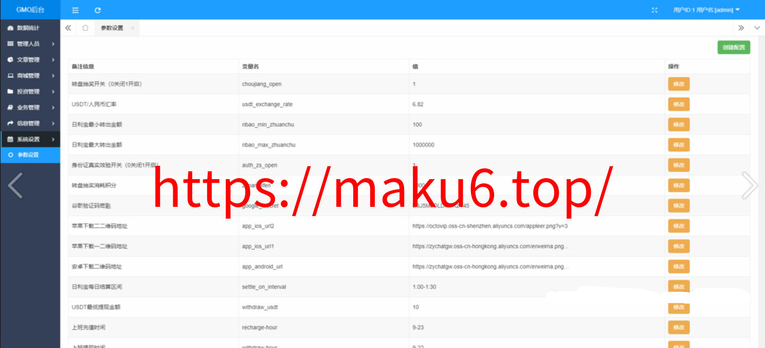 图片[7]-VUE+php基金投资理财系统/余额宝/签到/积分商城/余额互转-凡客源码