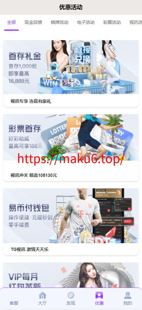 图片[2]-极光娱乐源码/美盛接口综合盘源码/BC源码/BC综合盘源码/代理端/搭建教程-凡客源码