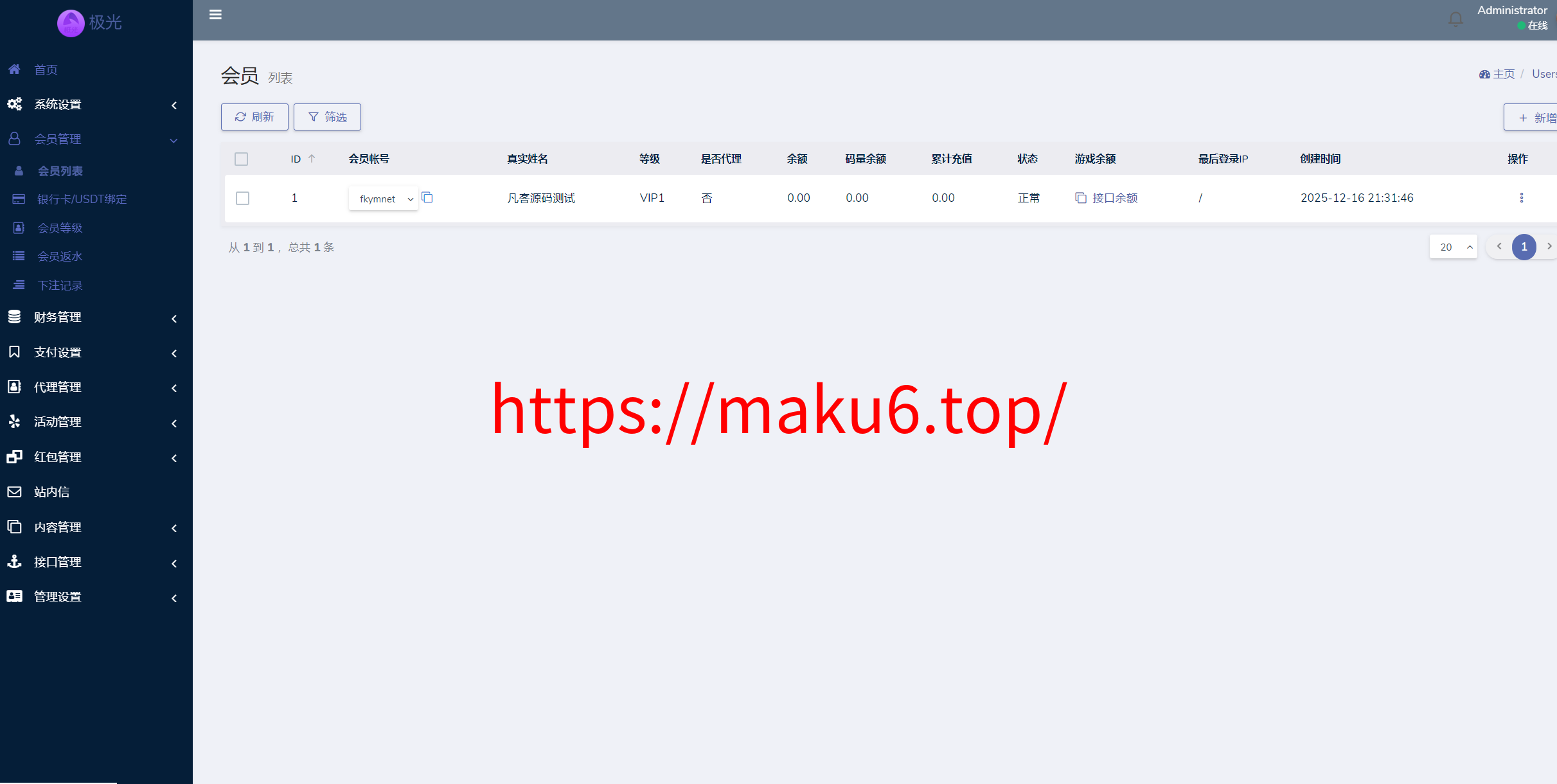 图片[12]-极光娱乐源码/美盛接口综合盘源码/BC源码/BC综合盘源码/代理端/搭建教程-凡客源码