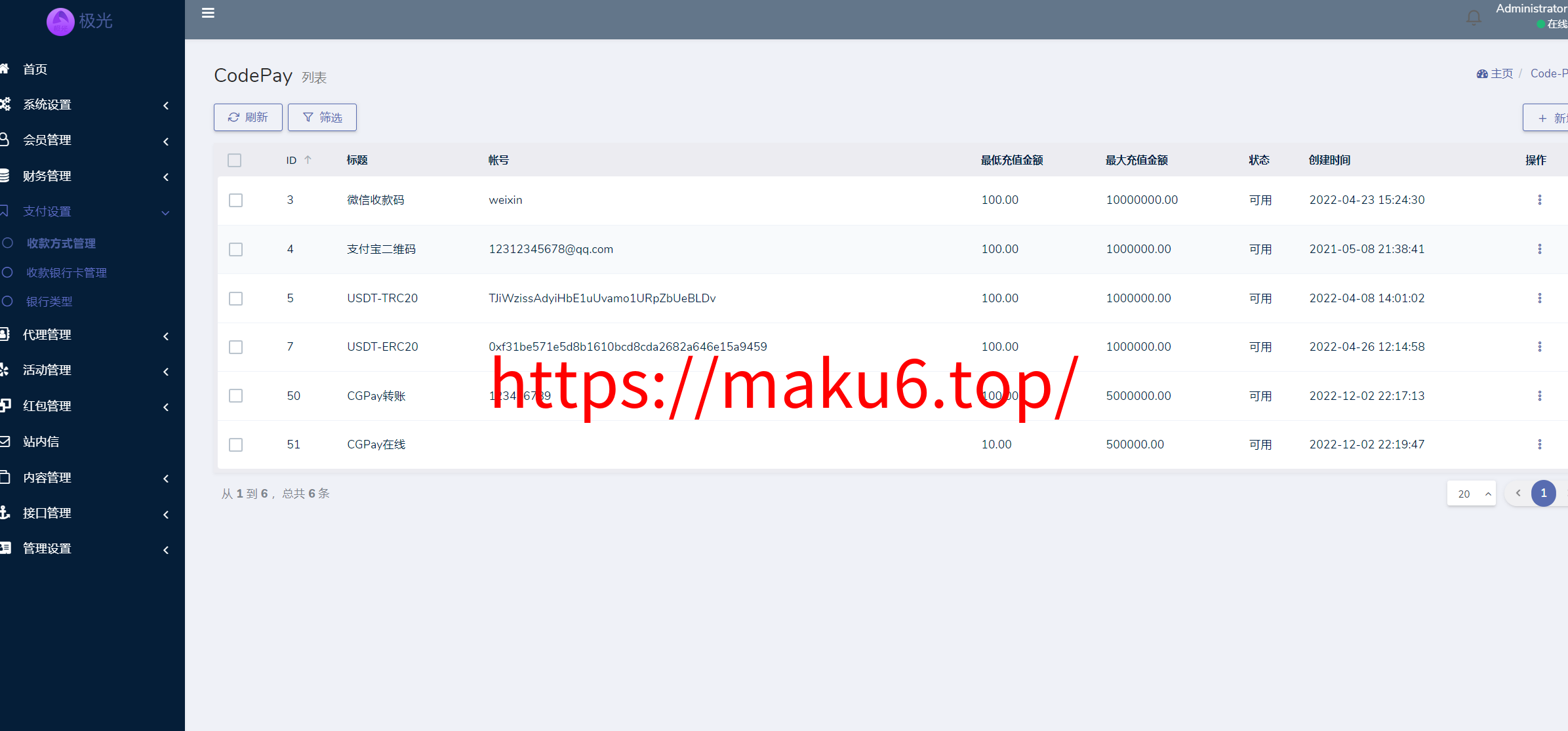 图片[15]-极光娱乐源码/美盛接口综合盘源码/BC源码/BC综合盘源码/代理端/搭建教程-凡客源码