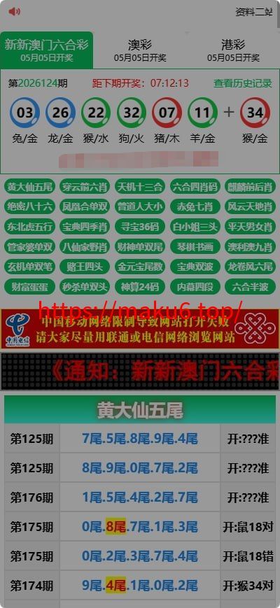 图片[1]-精仿49图库六合彩论坛源码/全开源修复完美运营版/前端uniapp纯源码+后端PHP-凡客源码