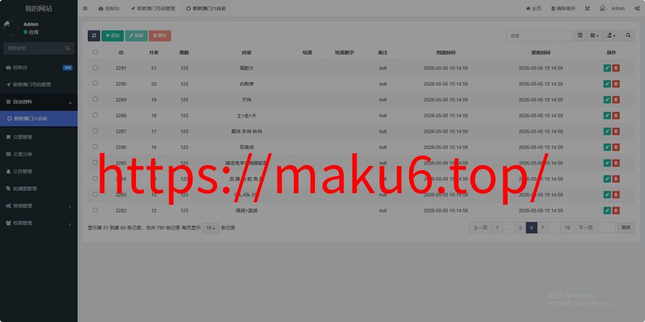 图片[4]-精仿49图库六合彩论坛源码/全开源修复完美运营版/前端uniapp纯源码+后端PHP-凡客源码