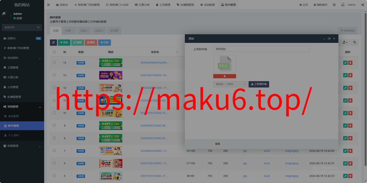 图片[5]-精仿49图库六合彩论坛源码/全开源修复完美运营版/前端uniapp纯源码+后端PHP-凡客源码
