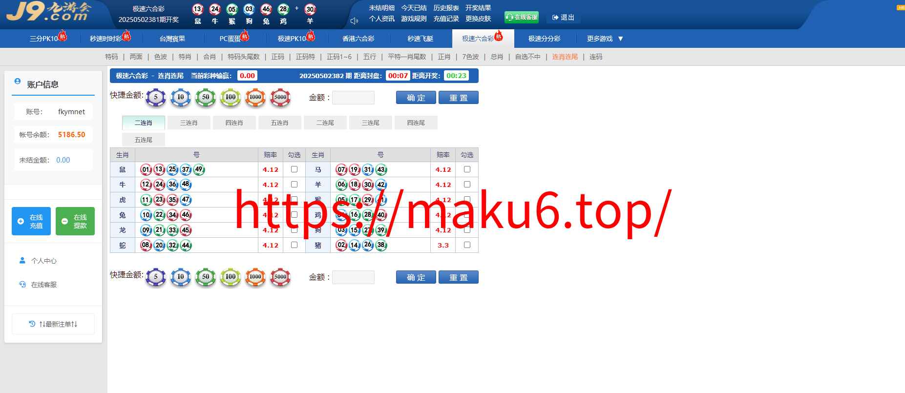 图片[3]-天恒系统、九游会信用盘源码、多种游戏彩种、采集修复本地可控可二开对接任意真人-凡客源码