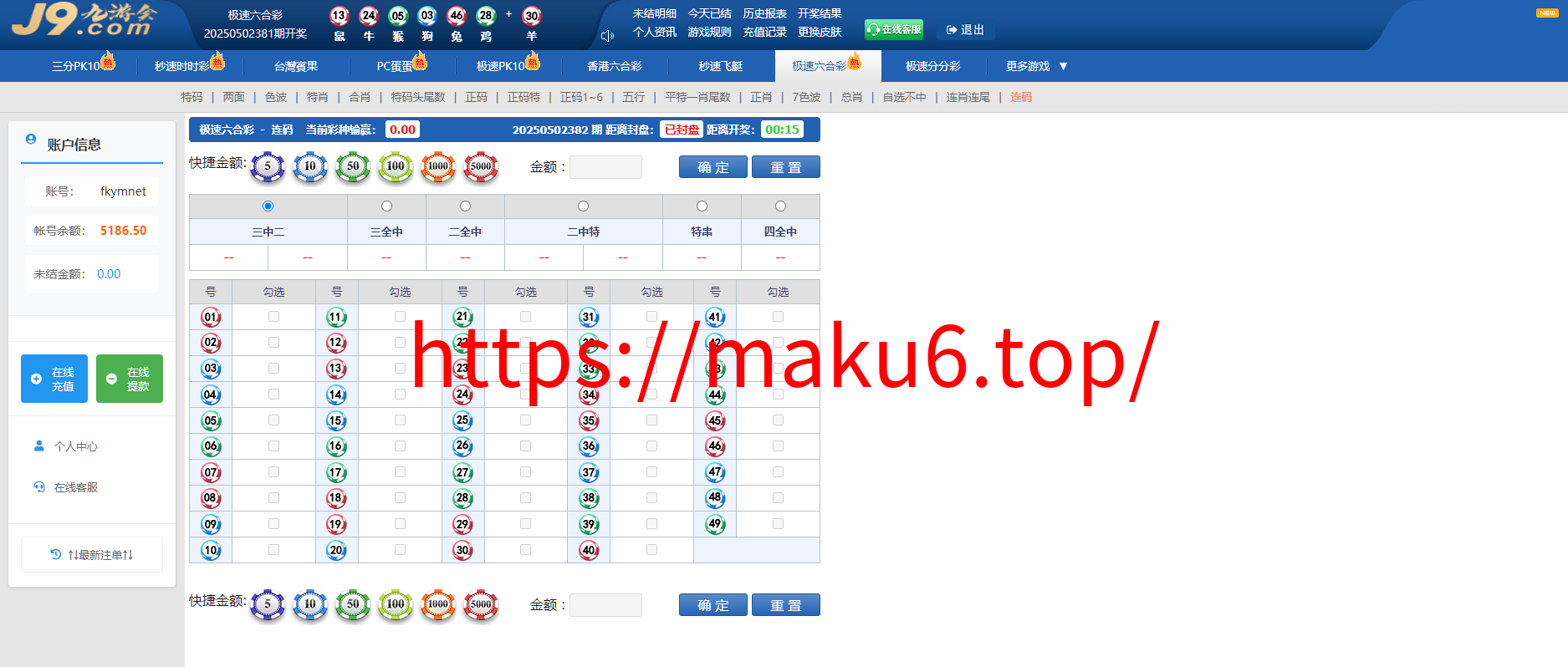 图片[4]-天恒系统、九游会信用盘源码、多种游戏彩种、采集修复本地可控可二开对接任意真人-凡客源码