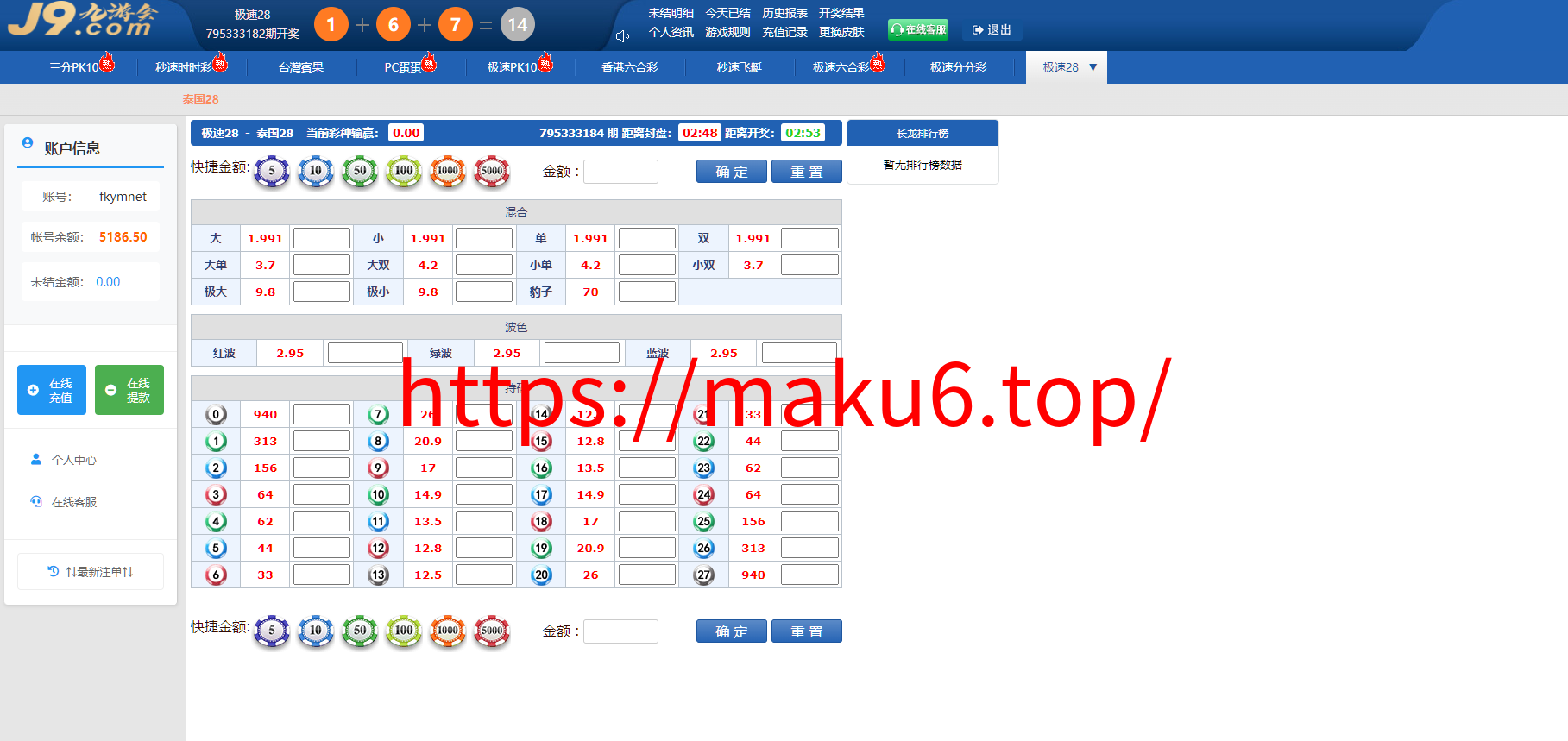 图片[5]-天恒系统、九游会信用盘源码、多种游戏彩种、采集修复本地可控可二开对接任意真人-凡客源码