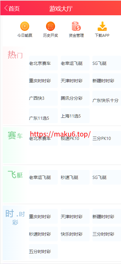 图片[13]-天恒系统、九游会信用盘源码、多种游戏彩种、采集修复本地可控可二开对接任意真人-凡客源码