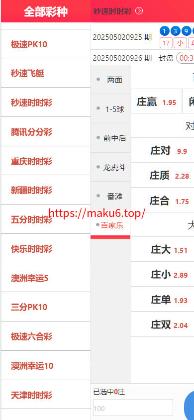 图片[15]-天恒系统、九游会信用盘源码、多种游戏彩种、采集修复本地可控可二开对接任意真人-凡客源码