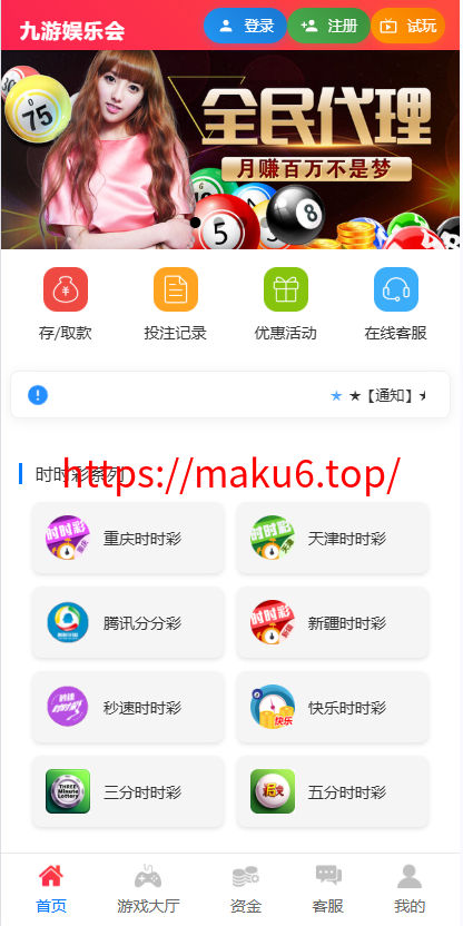 图片[16]-天恒系统、九游会信用盘源码、多种游戏彩种、采集修复本地可控可二开对接任意真人-凡客源码