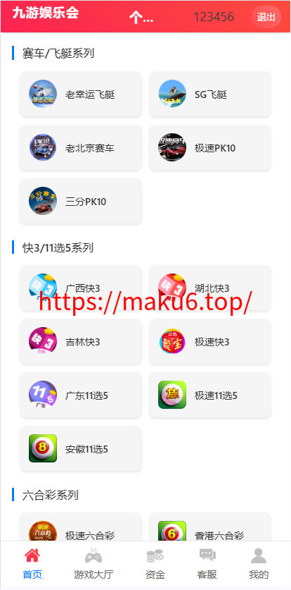 图片[17]-天恒系统、九游会信用盘源码、多种游戏彩种、采集修复本地可控可二开对接任意真人-凡客源码