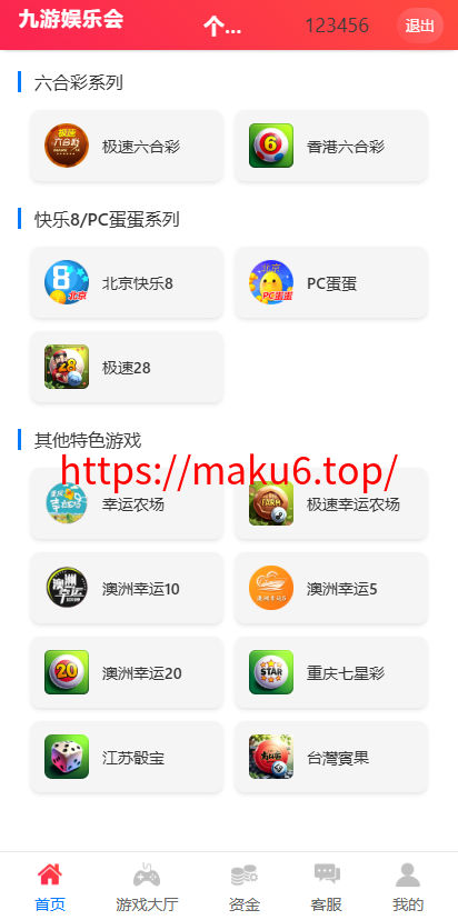 图片[18]-天恒系统、九游会信用盘源码、多种游戏彩种、采集修复本地可控可二开对接任意真人-凡客源码