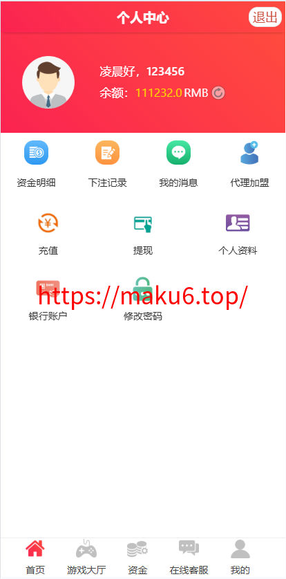 图片[19]-天恒系统、九游会信用盘源码、多种游戏彩种、采集修复本地可控可二开对接任意真人-凡客源码