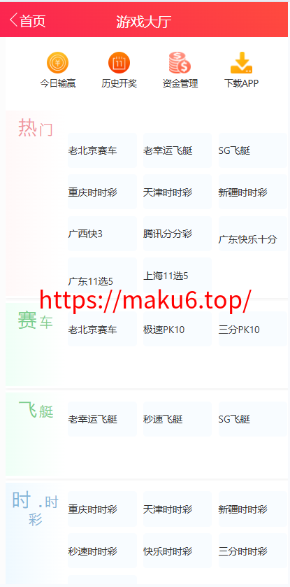 图片[20]-天恒系统、九游会信用盘源码、多种游戏彩种、采集修复本地可控可二开对接任意真人-凡客源码