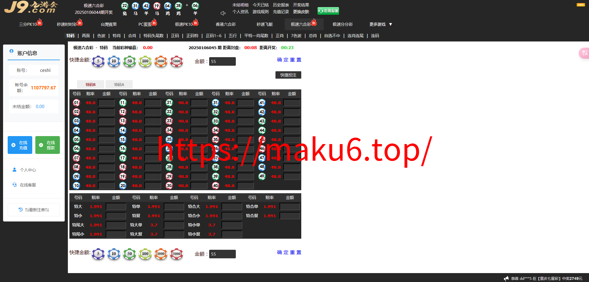 图片[25]-天恒系统、九游会信用盘源码、多种游戏彩种、采集修复本地可控可二开对接任意真人-凡客源码