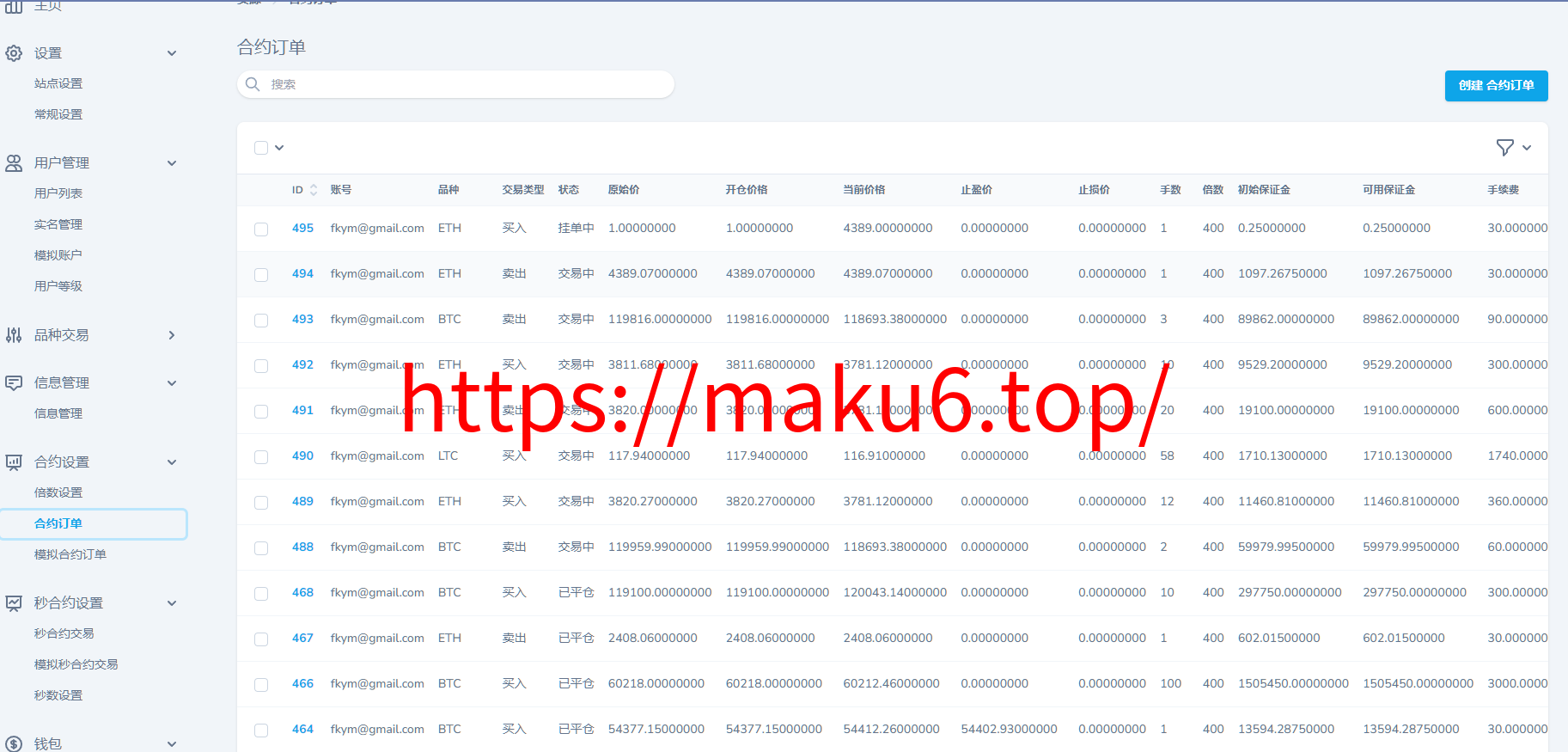 图片[25]-ST5外汇贵金属多语言交易所源码/虚拟货币+外汇+贵金属+能源+CFD差价合约+K线控制+模拟账号/前端uniapp纯源码+后端PHP-凡客源码