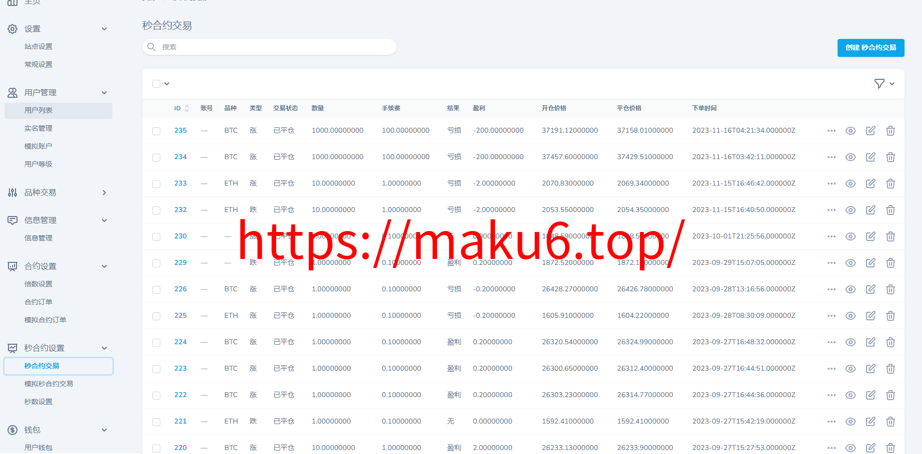 图片[26]-ST5外汇贵金属多语言交易所源码/虚拟货币+外汇+贵金属+能源+CFD差价合约+K线控制+模拟账号/前端uniapp纯源码+后端PHP-凡客源码