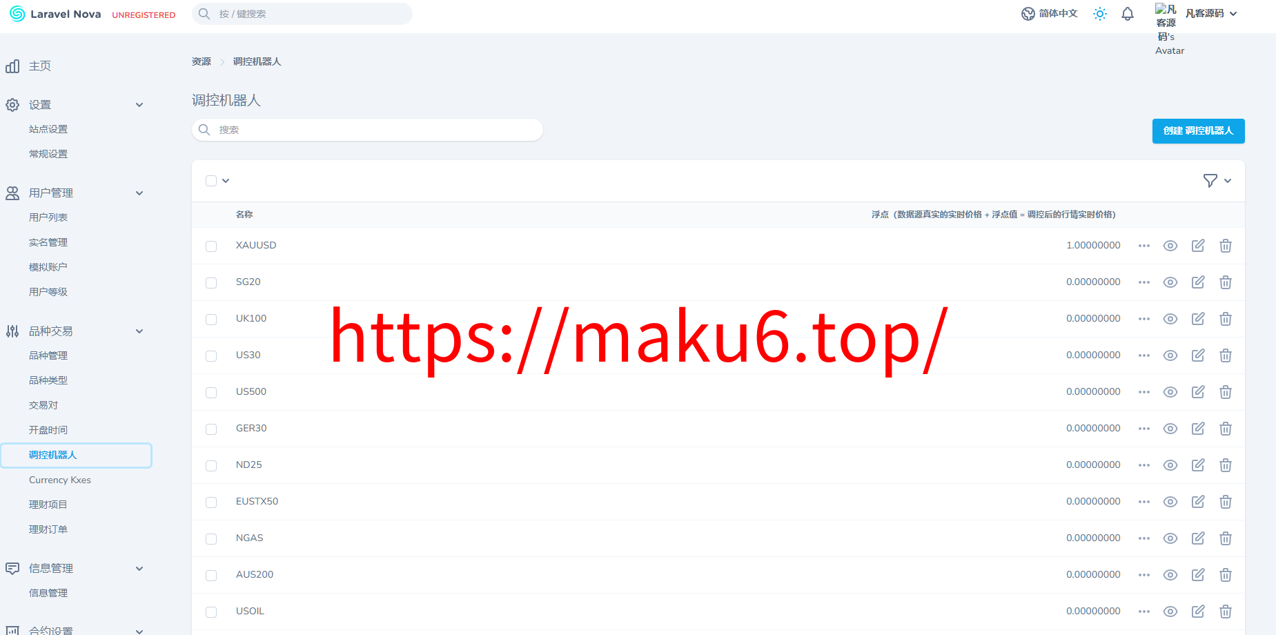 图片[29]-ST5外汇贵金属多语言交易所源码/虚拟货币+外汇+贵金属+能源+CFD差价合约+K线控制+模拟账号/前端uniapp纯源码+后端PHP-凡客源码