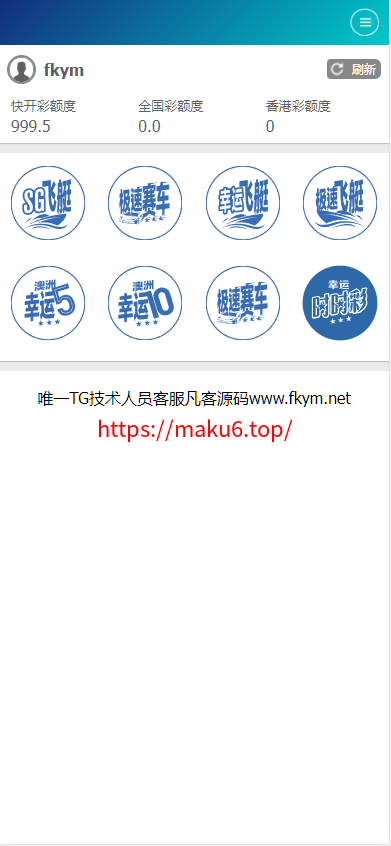 图片[3]-2025修复版SG138双赢运营正版,带改单,预设,控制,完完整整,代理系统,手机端，运营版八级代理，带导航-凡客源码
