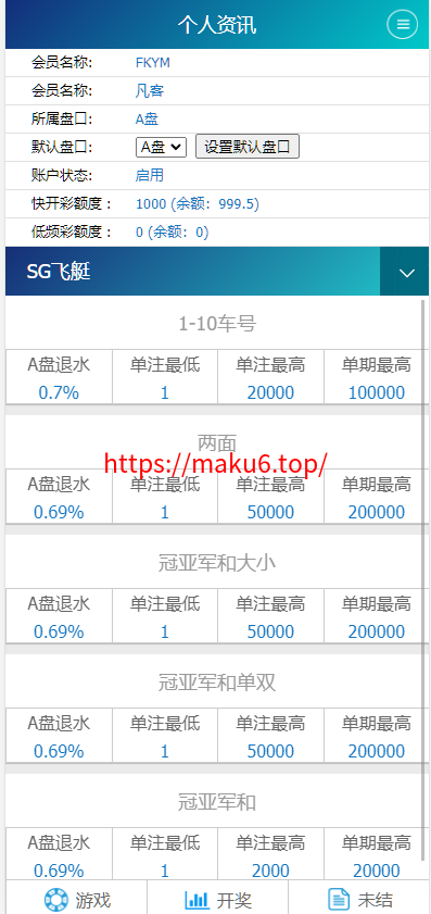 图片[11]-2025修复版SG138双赢运营正版,带改单,预设,控制,完完整整,代理系统,手机端，运营版八级代理，带导航-凡客源码
