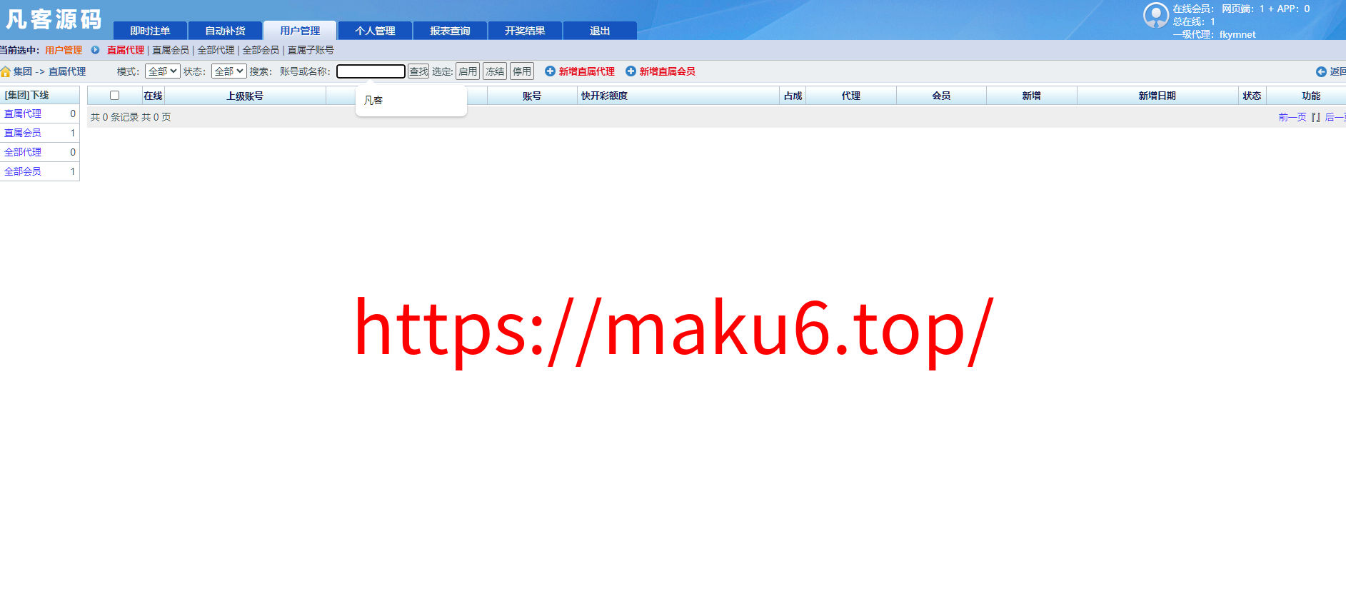 图片[16]-2025修复版SG138双赢运营正版,带改单,预设,控制,完完整整,代理系统,手机端，运营版八级代理，带导航-凡客源码