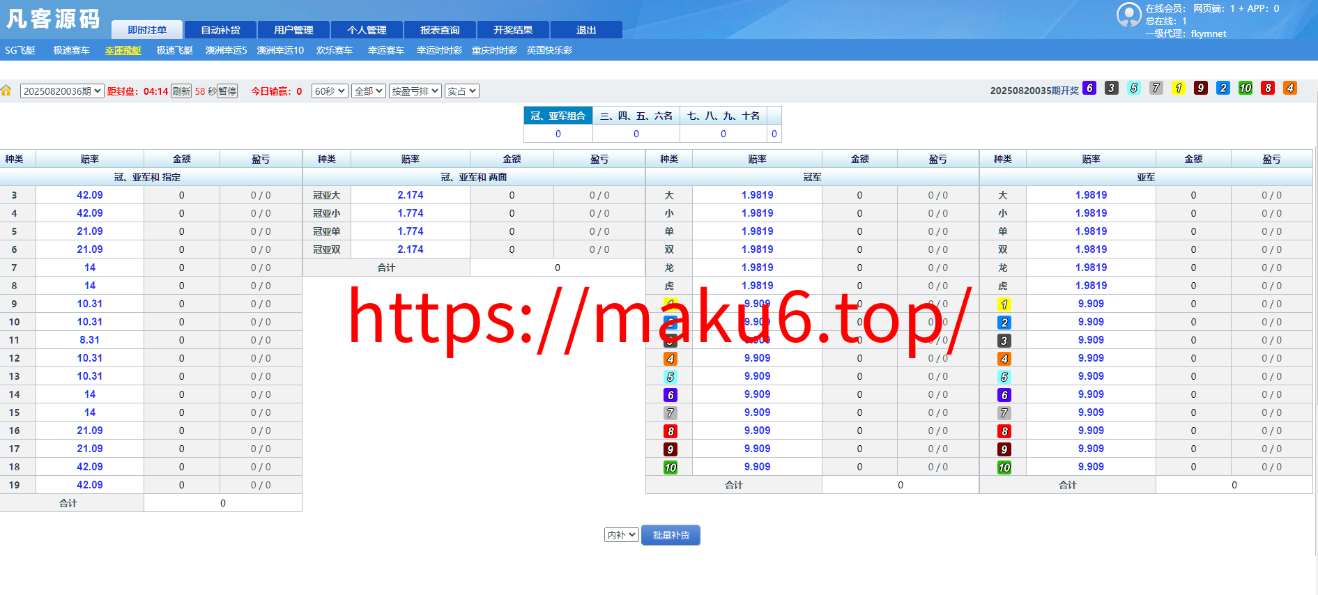 图片[17]-2025修复版SG138双赢运营正版,带改单,预设,控制,完完整整,代理系统,手机端，运营版八级代理，带导航-凡客源码